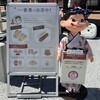 人と地球とショートケーキと FUJIYA EXPO 2025 STORE