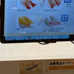 315914912 - 注文はタッチパネルで　売り切れ多いのでお早めに