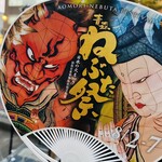 酒菜 調製 嘉一 - 