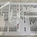 たつや - メニュー