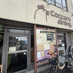 コッコローダイニング - 外観