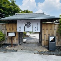 ガーデンレストラン徳川園 - 