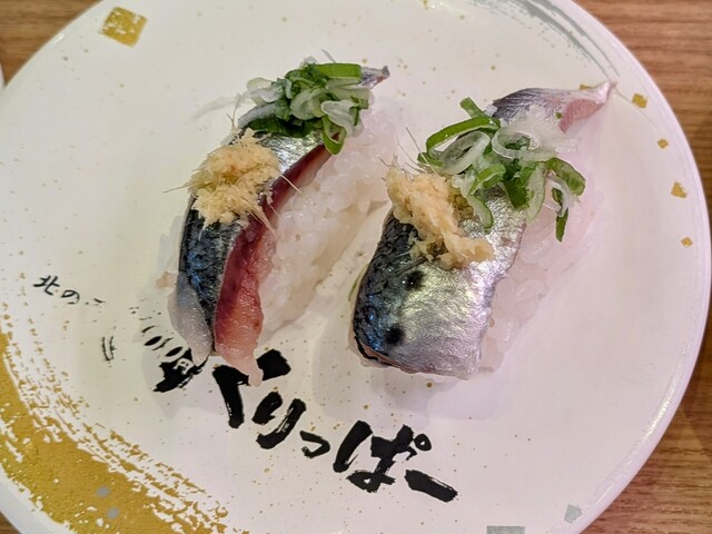 できたて注文寿司 100円くりっぱー 新富店 - 青葉（回転寿司）の写真