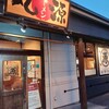 丸源ラーメン 門真店