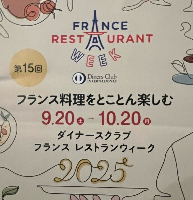 Creatif japonais francais 信田流（【旧店名】創作居酒屋 信田流） - 釧路（フレンチ）の写真