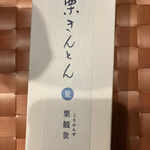 恵那川上屋 瑞浪店 - 