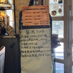 西洋亭 - ランチメニュー