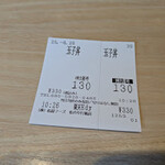 松のやマイカリー食堂 - 