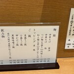 中華そば うえまち - 