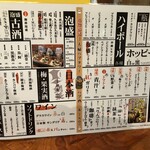 沖縄大衆酒場 おでんの金太郎 - 250826火　沖縄　沖縄大衆酒場 おでんの金太郎　ドリンクメニュー