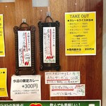 SPICY CURRY 魯珈 - 