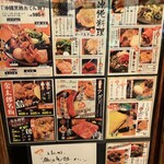 沖縄大衆酒場 おでんの金太郎 - 250826火　沖縄　沖縄大衆酒場 おでんの金太郎　メニュー1