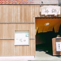 荒井屋 万國橋店 - 