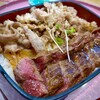 ビフテキ重・肉飯 ロマン亭 - ロマン亭錦重1380円税込み