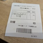 松屋（松のや併設） 船橋芝山店 - 