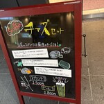 バール・ジェラテリア　ラッフィナート - 