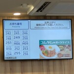 松屋（松のや併設） 船橋芝山店 - 
