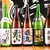 磯丸水産 - ドリンク写真:酒集合
