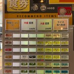 横濱家系ラーメン 七代目 野中家 - 