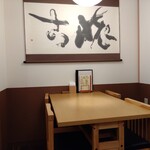 青森 和 四川料理。なないろ - 