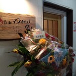 青森 和 四川料理。なないろ - 