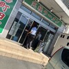 町田家 新百合ヶ丘店