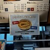こがね製麺所  徳光店