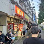 ラーメン 杉田家 本店 - 