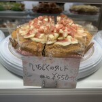 シェ・イリエ 函南店 - 