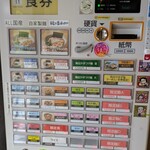 貝出汁ラーめんクラム - 券売機