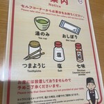 スシロー 国分寺店 - 