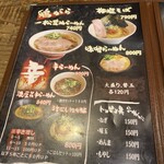 一松 - メニュー