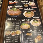 一松 - メニュー