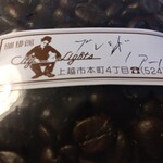 シティーライト - 持ち帰りのノアール豆