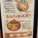 麺道 しゅはり - 