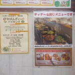 野菜の産地直売所 ベジタブルキッチン ONION - 