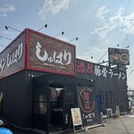 麺道 しゅはり - 