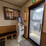 つけ麺 丸和 - 券売機