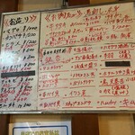 栄太郎 - 本日のメニュー！！