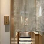 銀座 鮨 しょう介 - 