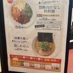 麺道 しゅはり - 