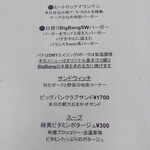 Big Bang Diner - ＢＩＧメニュー