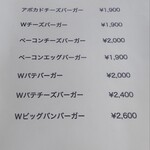 Big Bang Diner - スタンダードメニュー