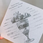 PATISSERIE ASAKO IWAYANAGI - 