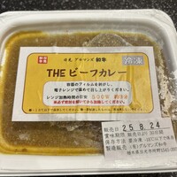 グルマンズ和牛 - 