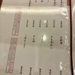 神泉いちのや - 