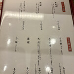 神泉いちのや - 