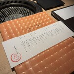 日本焼肉 はせ川 - 