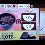 鳴門うどん 萩原店 - 