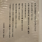 神泉いちのや - 